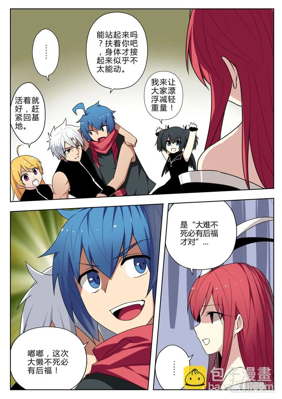 44.未知的敌人 第3页