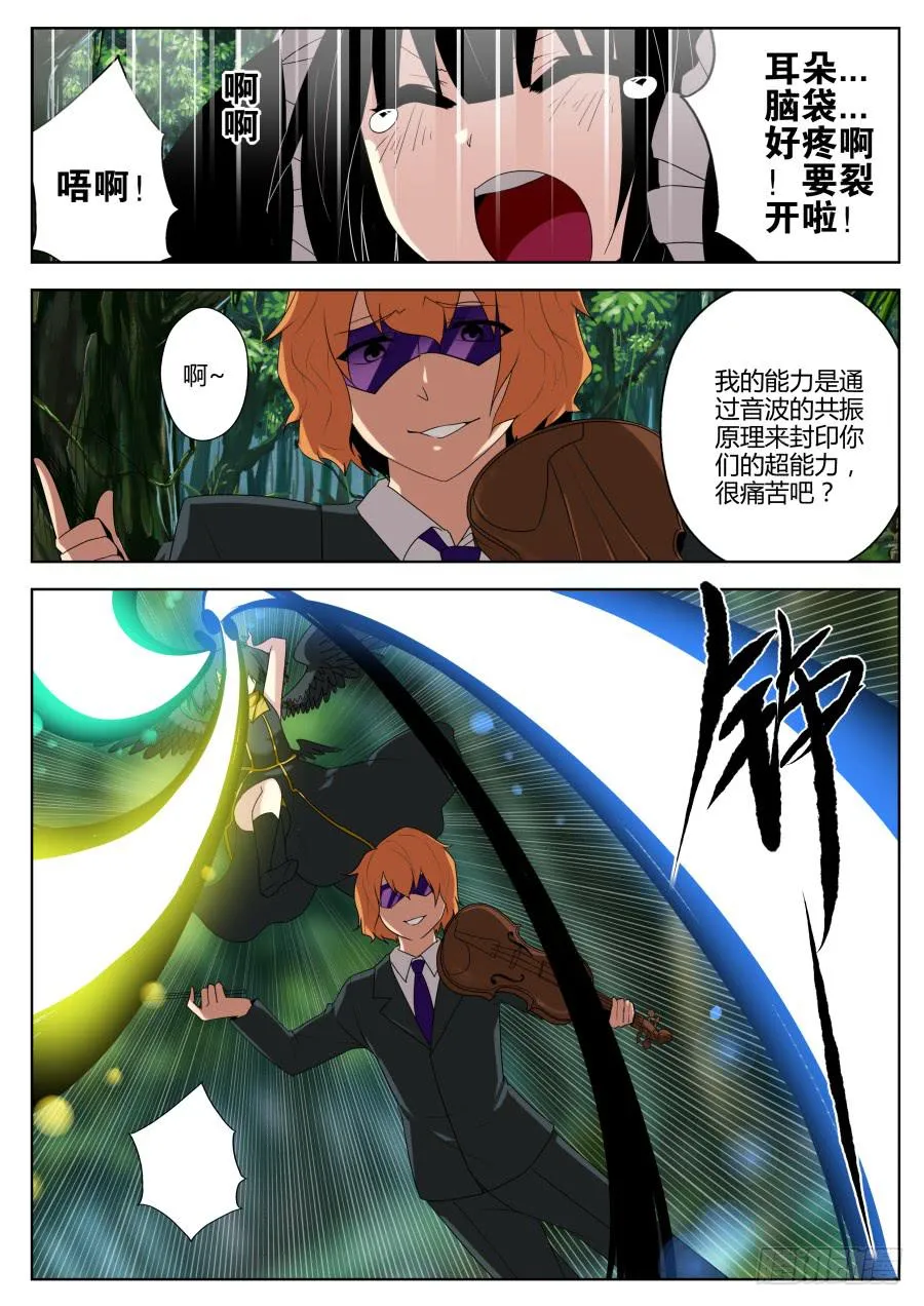 46.恶战1 第3页