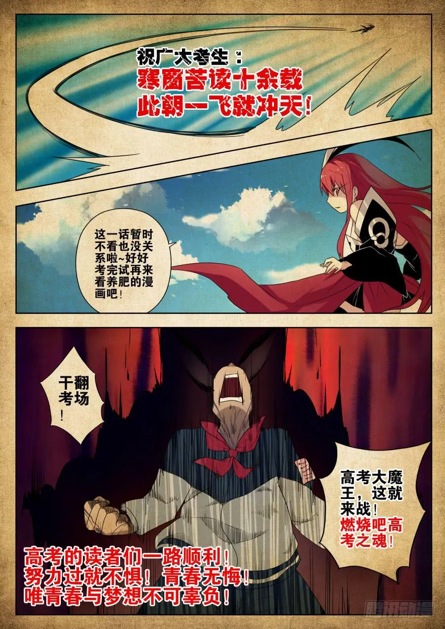 46.恶战1 第11页