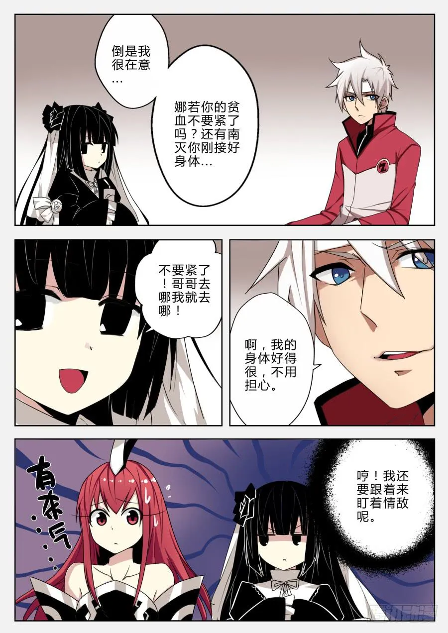 45.亚马逊的线索 第2页