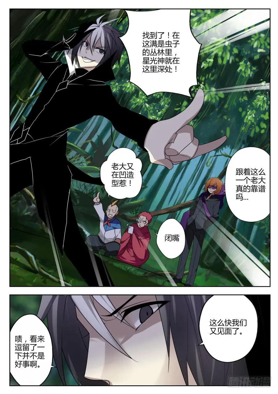 45.亚马逊的线索 第5页