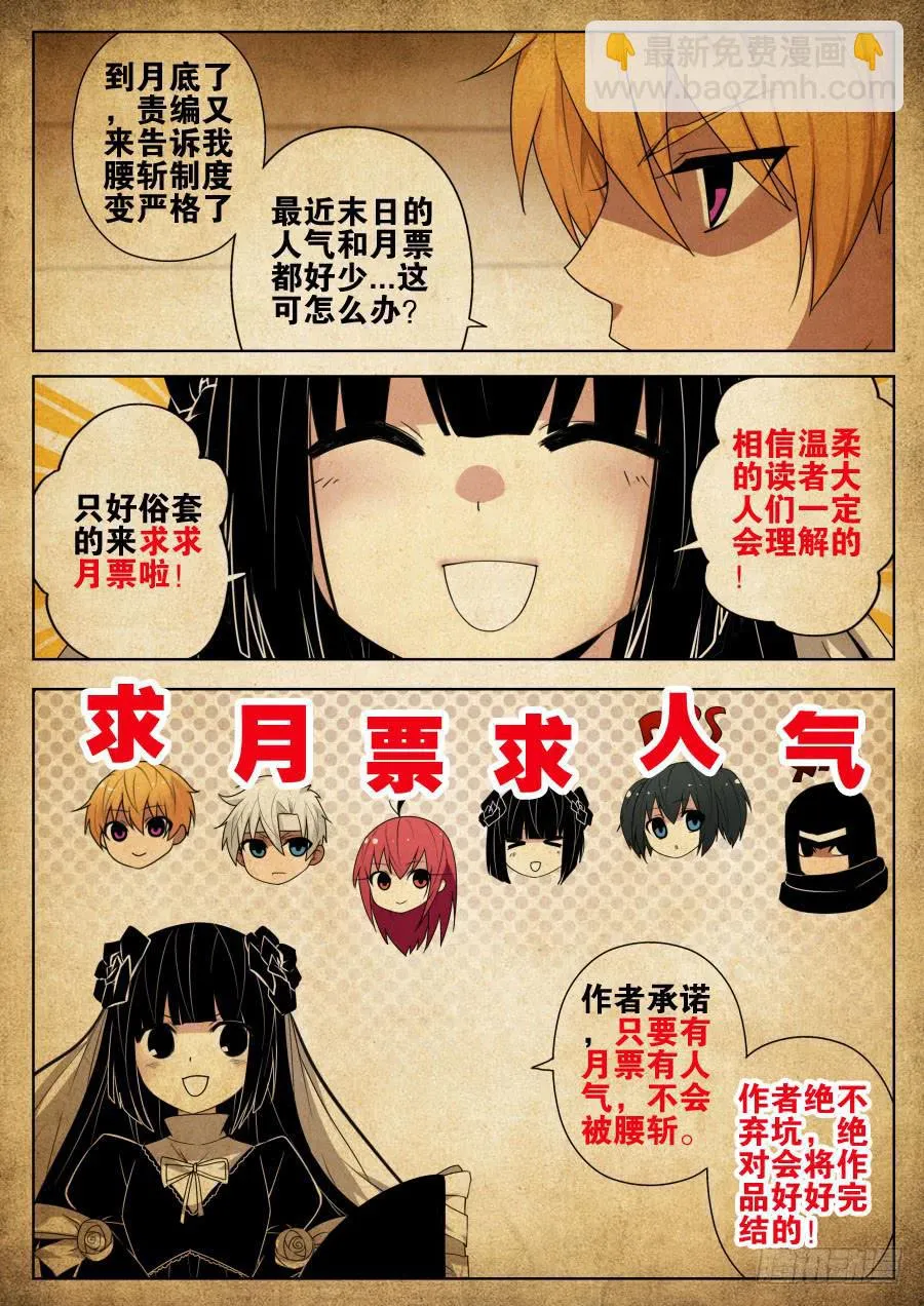 45.亚马逊的线索 第9页