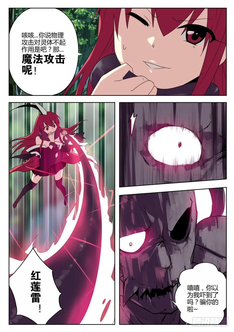 47.恶战2 第7页