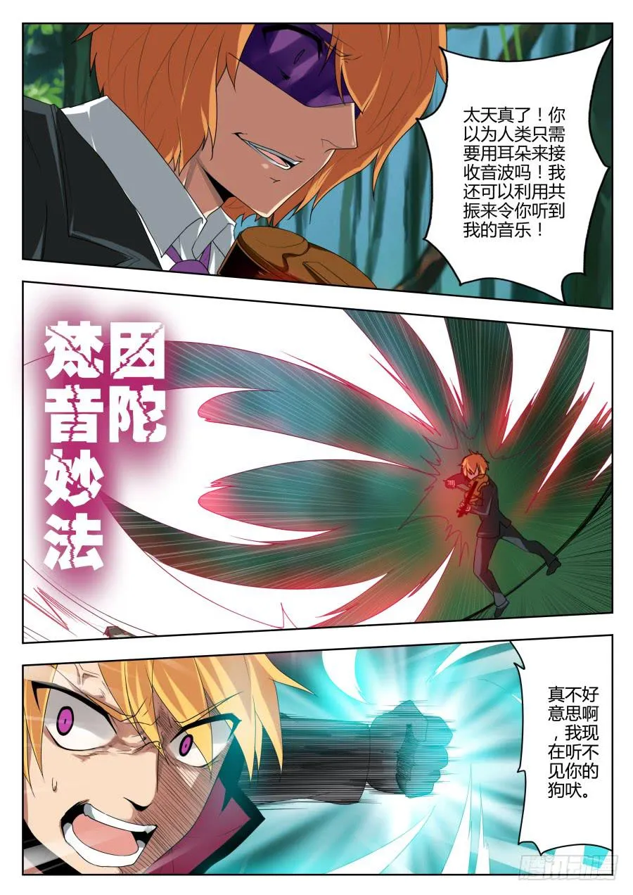 48.恶战3 第6页