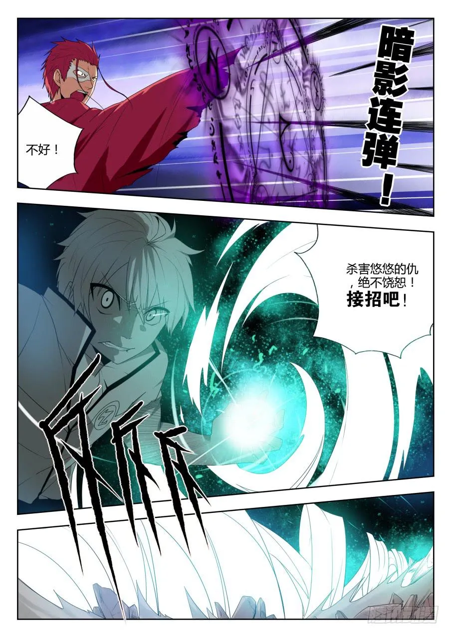 49.恶战终结 第5页