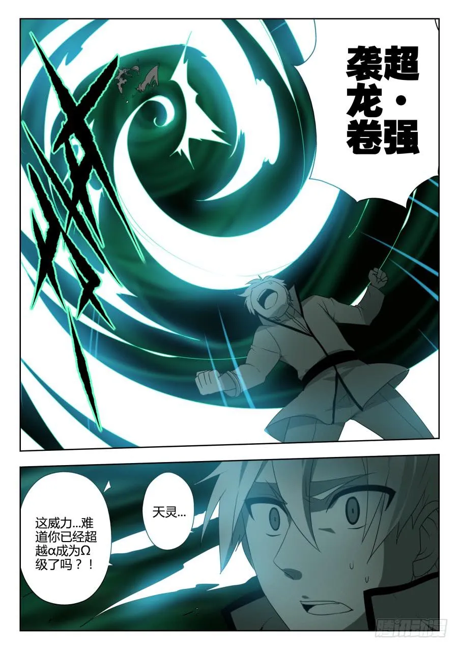 49.恶战终结 第6页
