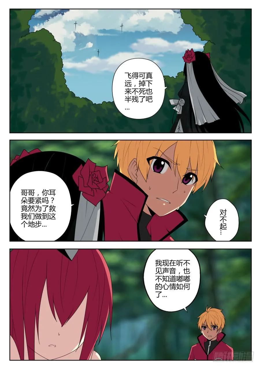 49.恶战终结 第8页