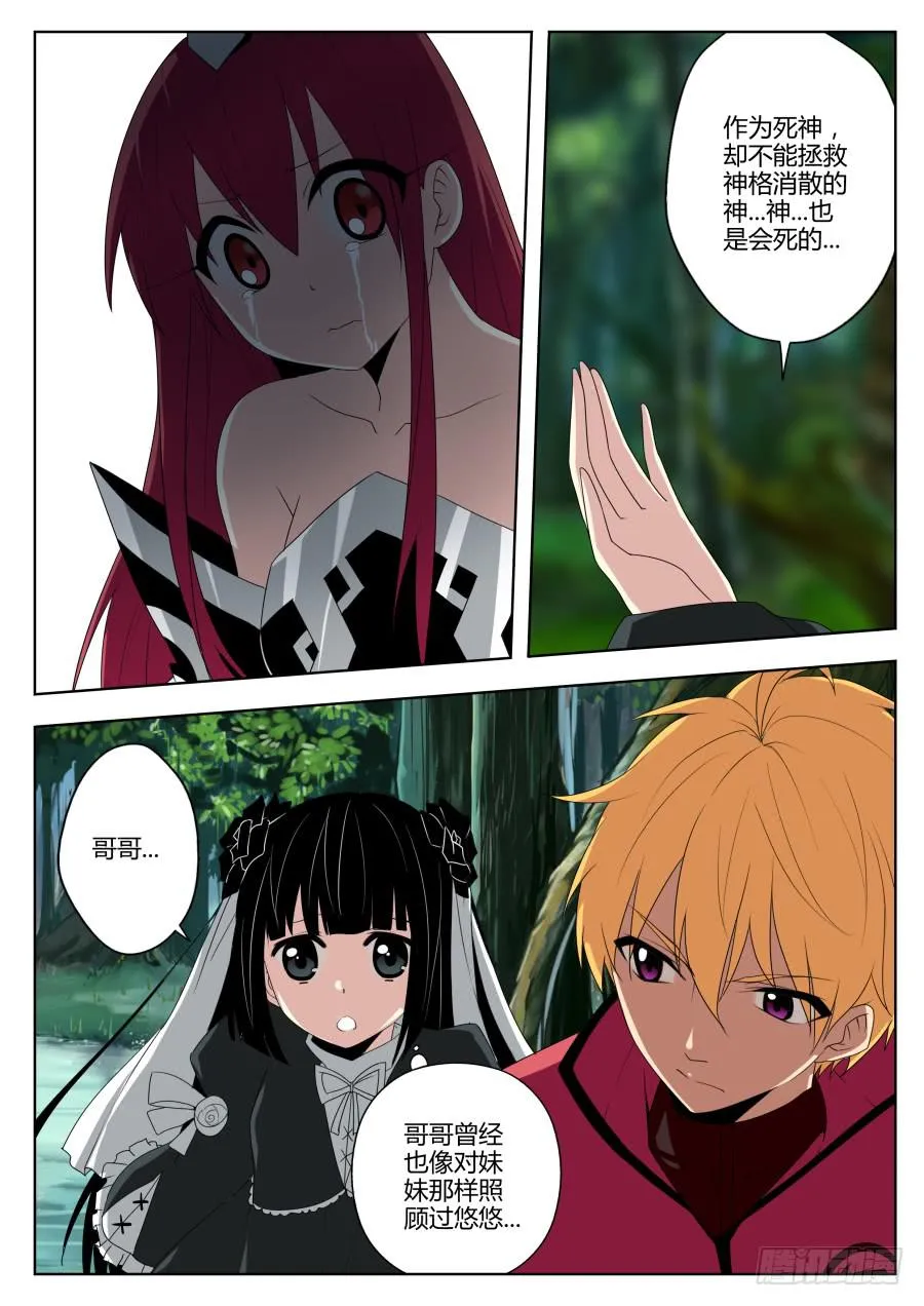 50.星光之神 第2页