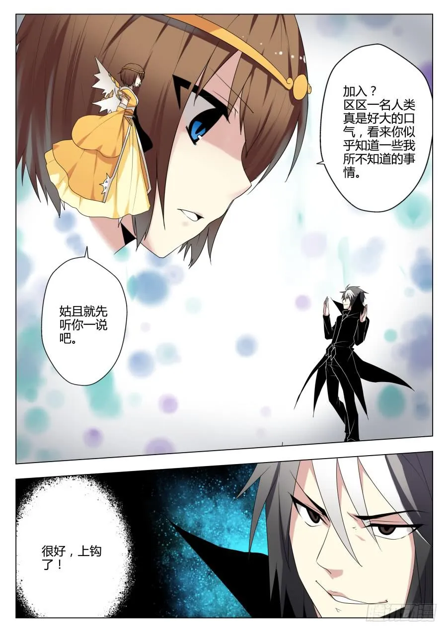 50.星光之神 第7页
