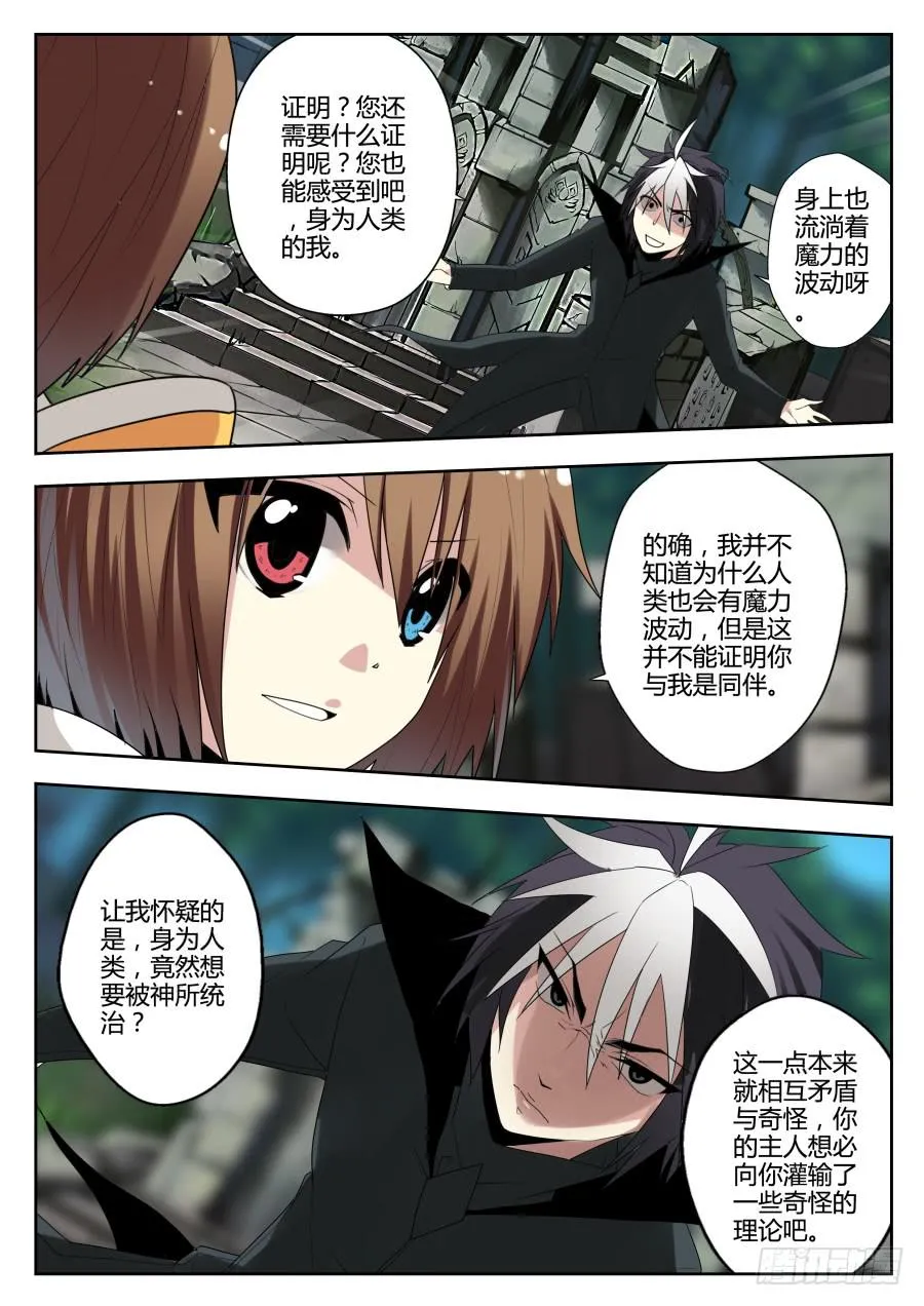51.谈判 第2页
