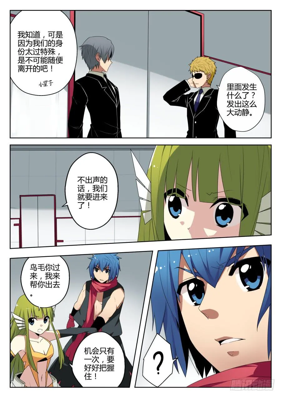 51.谈判 第5页