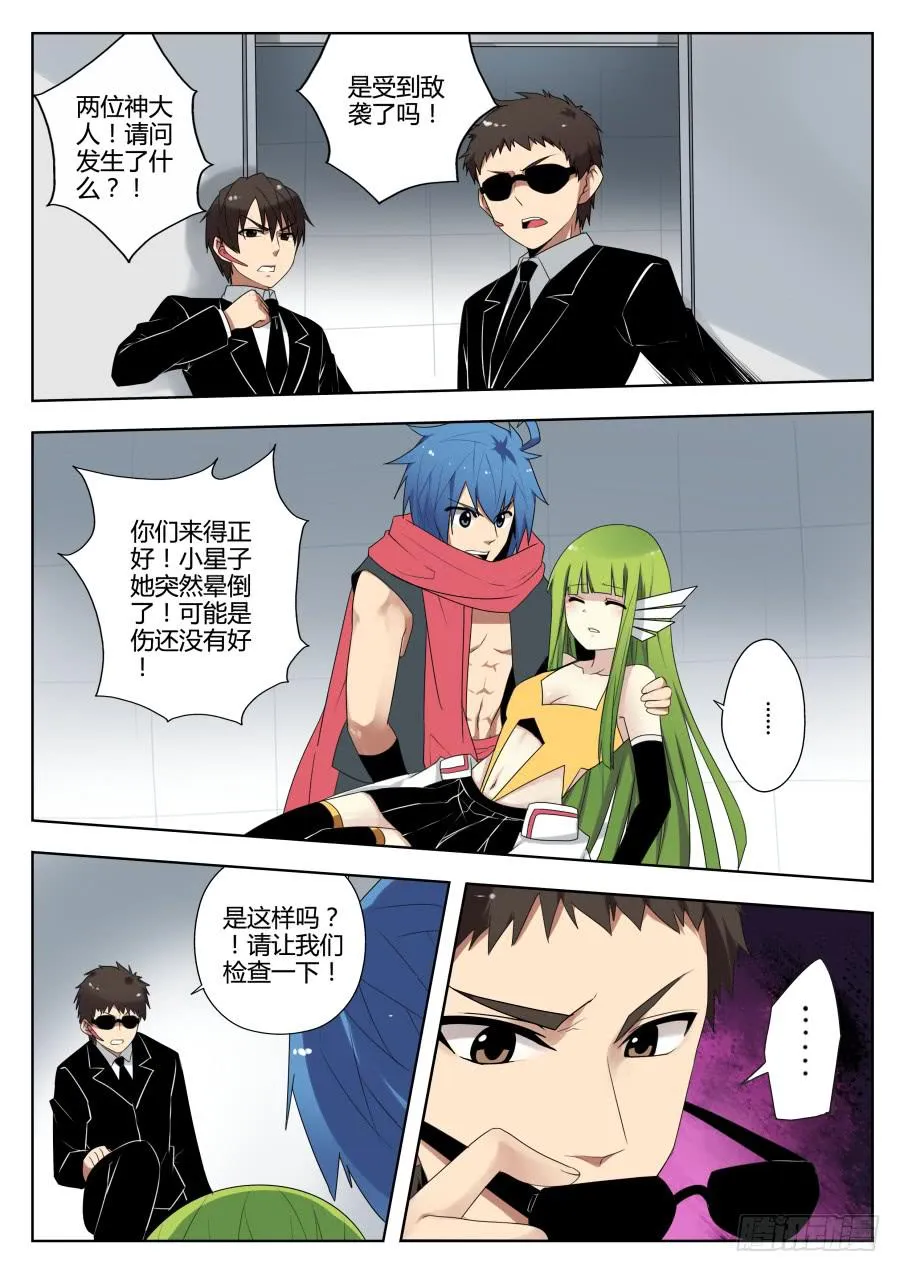 51.谈判 第6页
