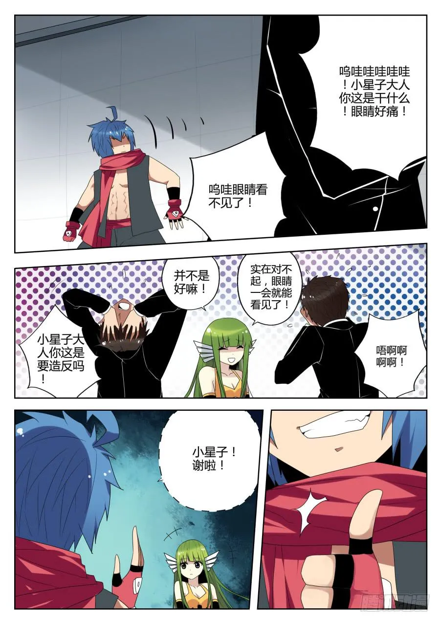 51.谈判 第8页