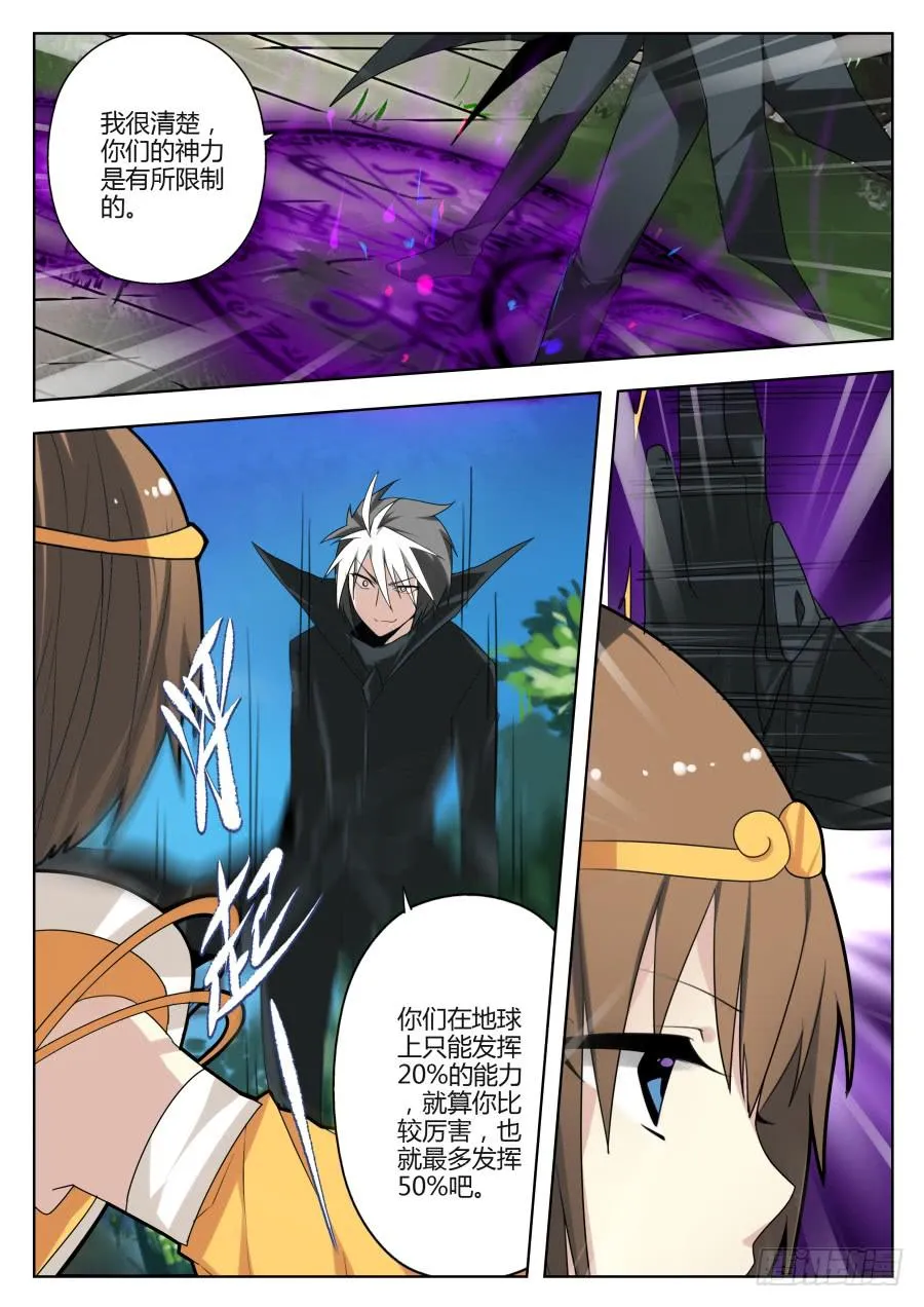 52.谈判2 第7页