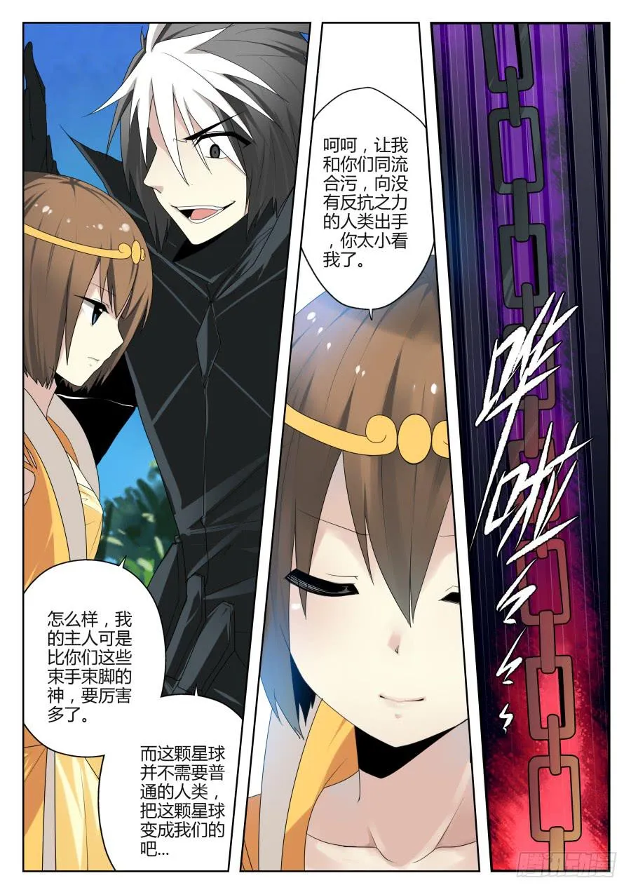 52.谈判2 第8页
