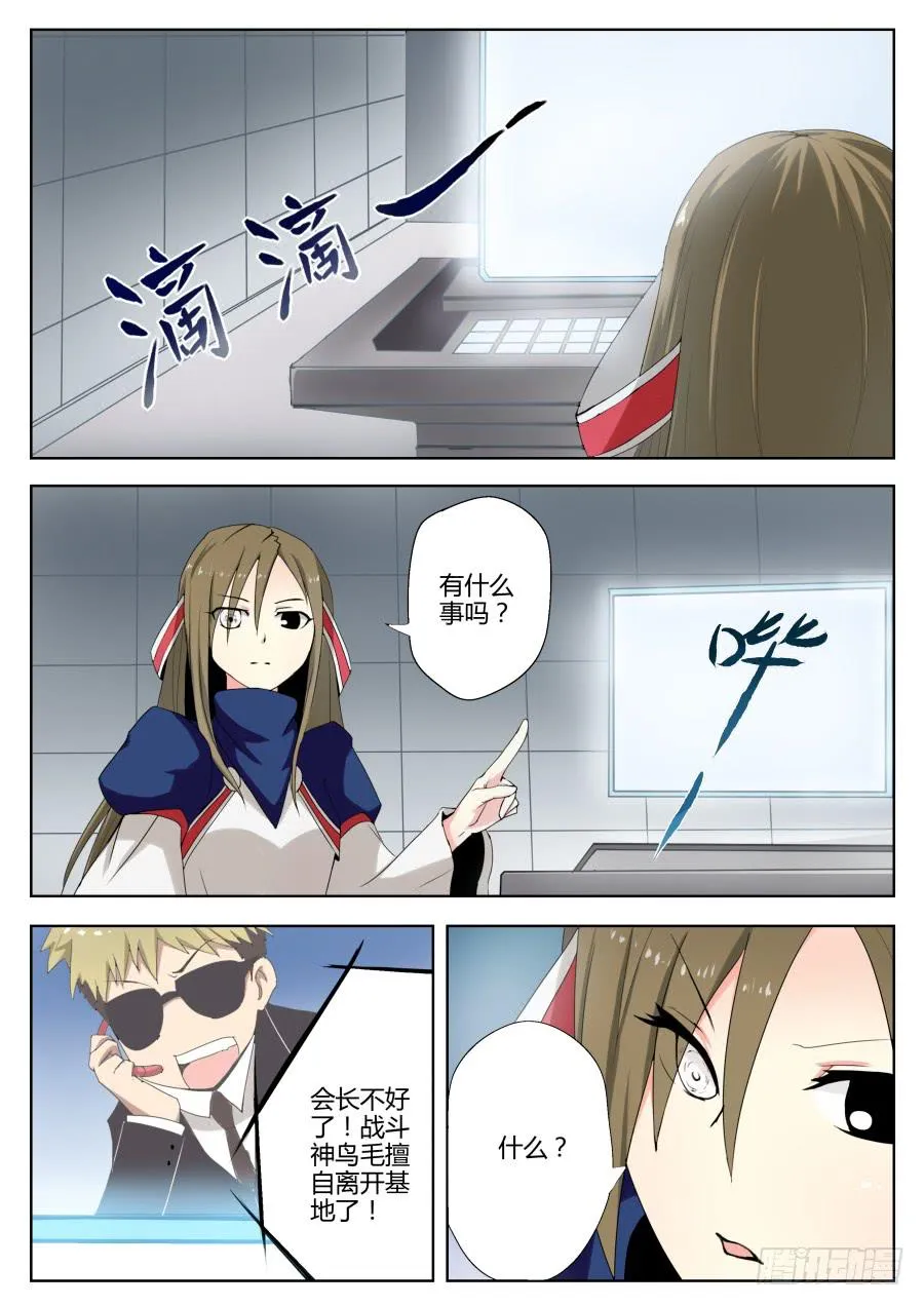 54.援军 第2页