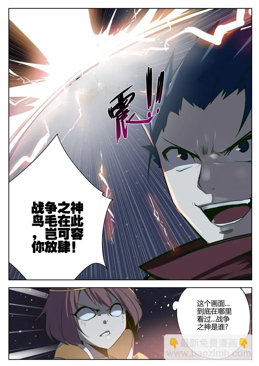 56 阴险之人 第2页