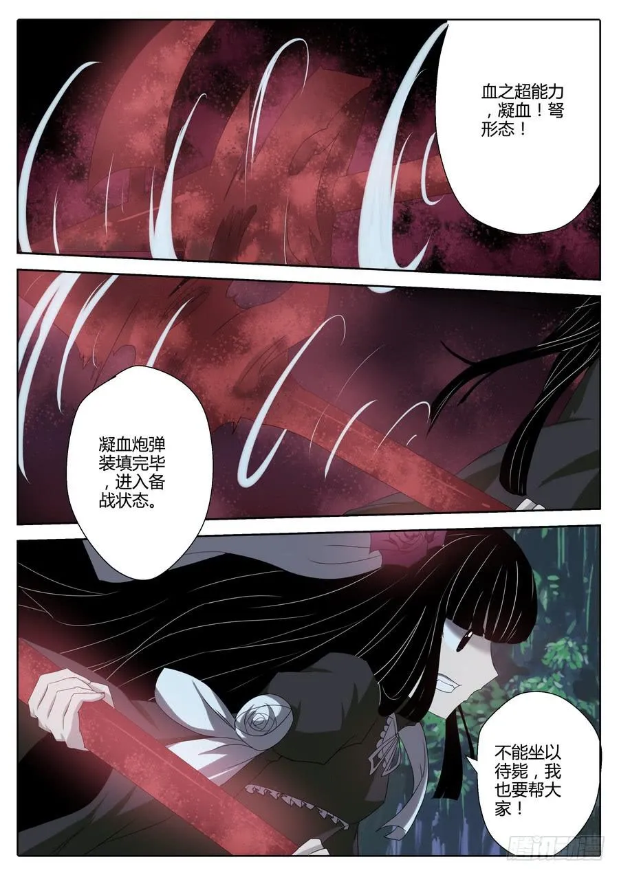 56 阴险之人 第5页