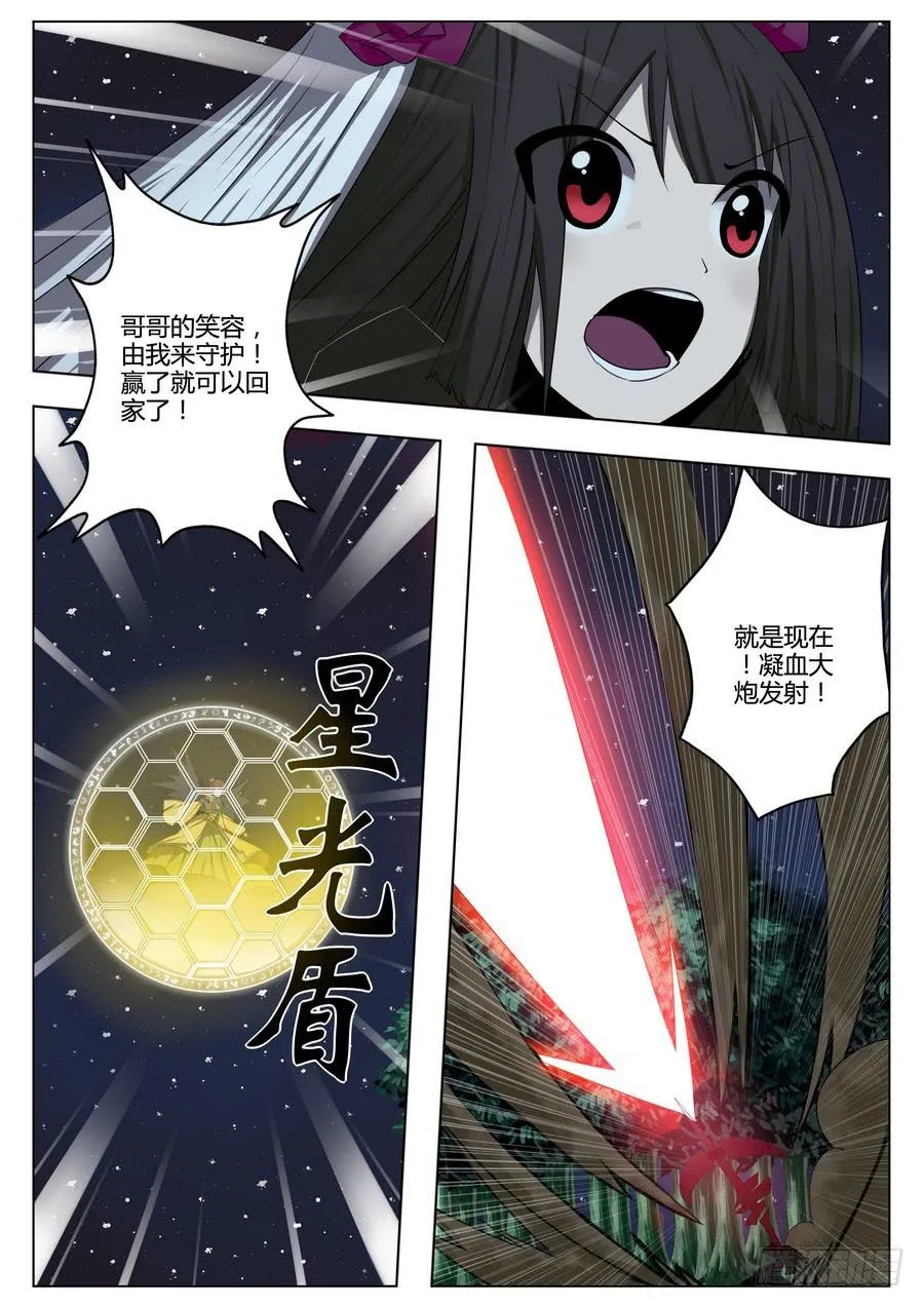 56 阴险之人 第6页