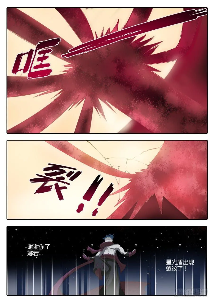 56 阴险之人 第7页