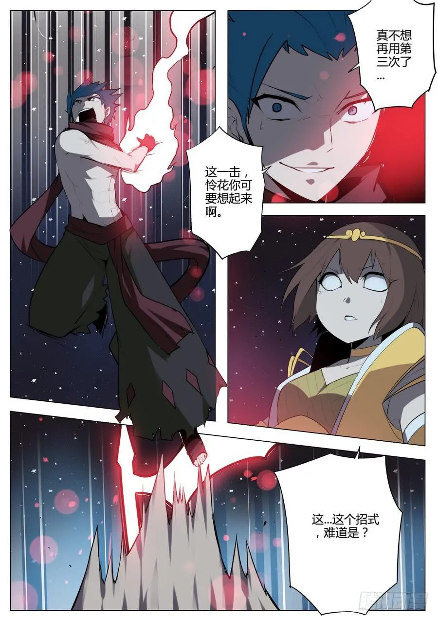 56 阴险之人 第8页
