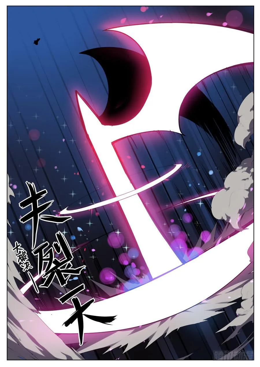 57.破碎星空 第1页