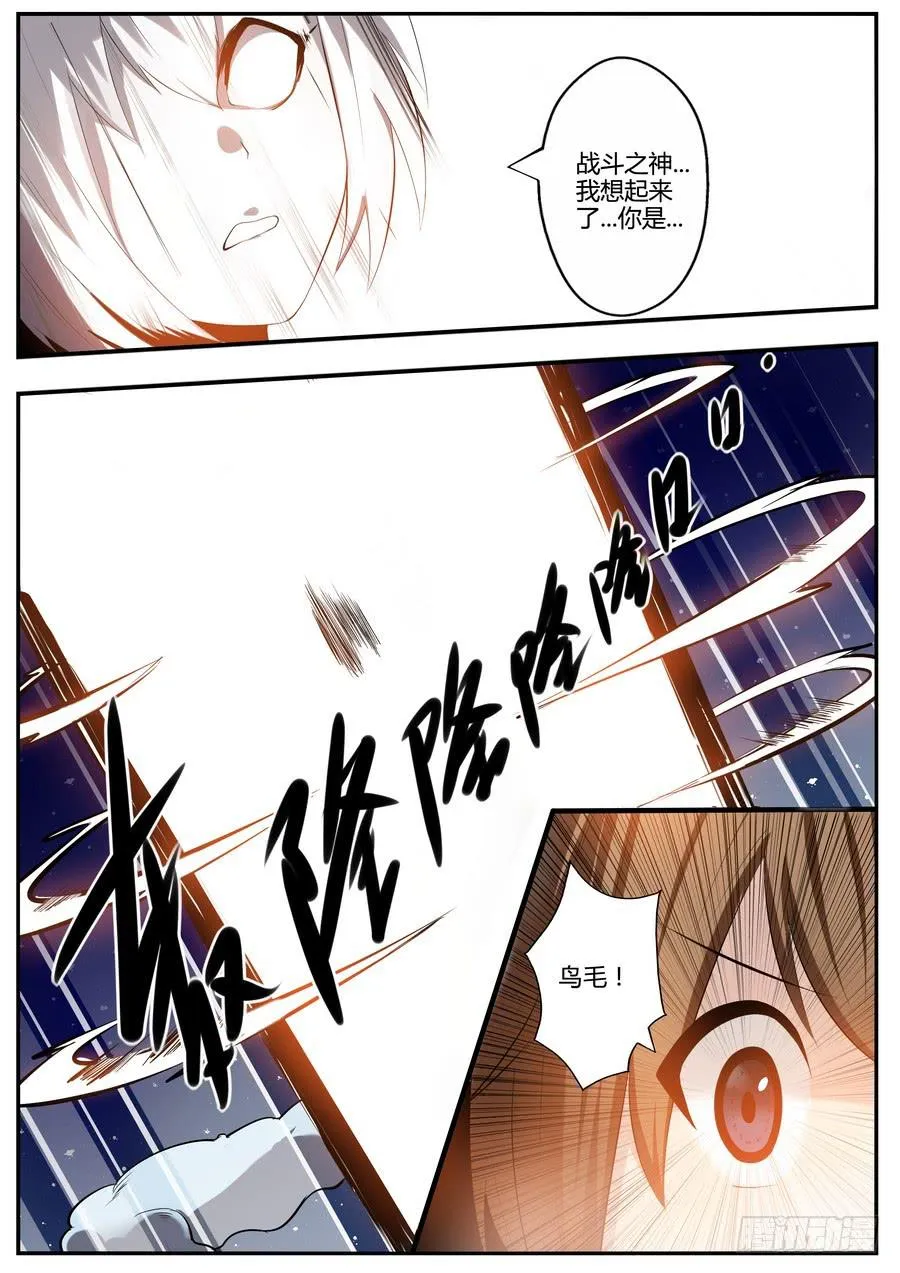 57.破碎星空 第2页