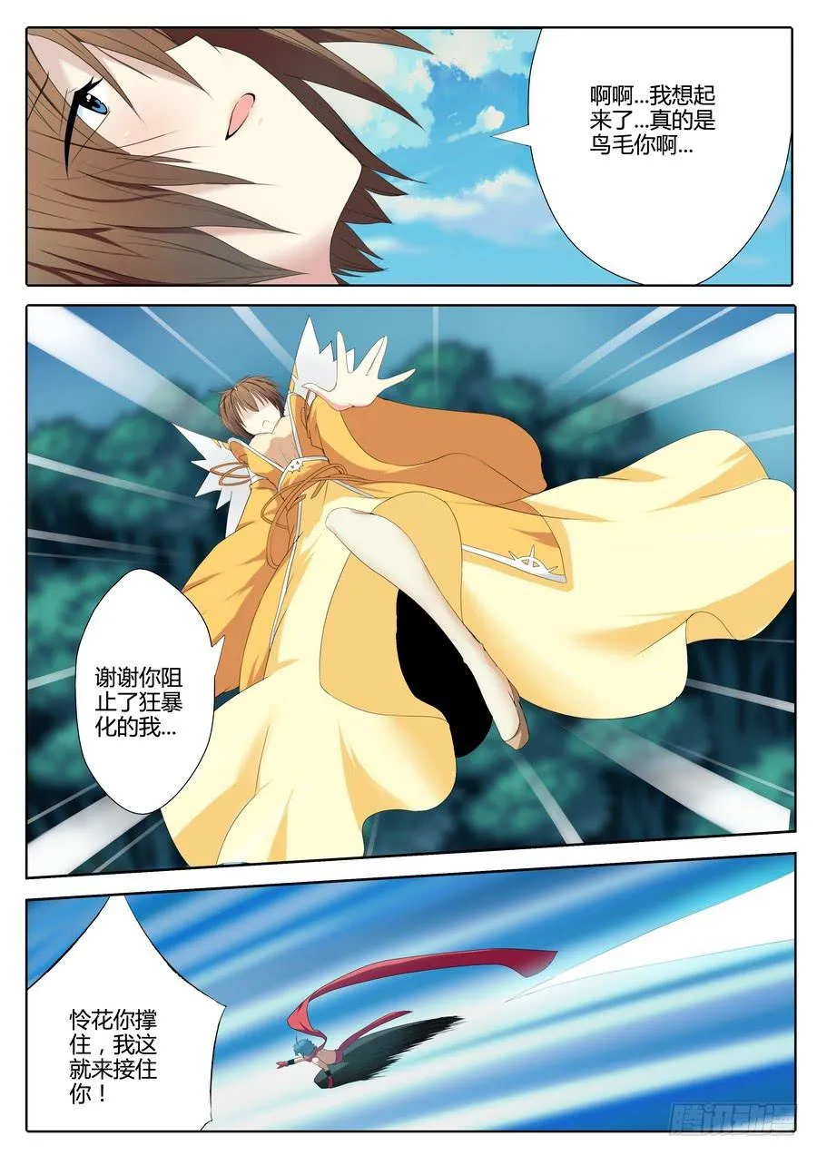 57.破碎星空 第3页