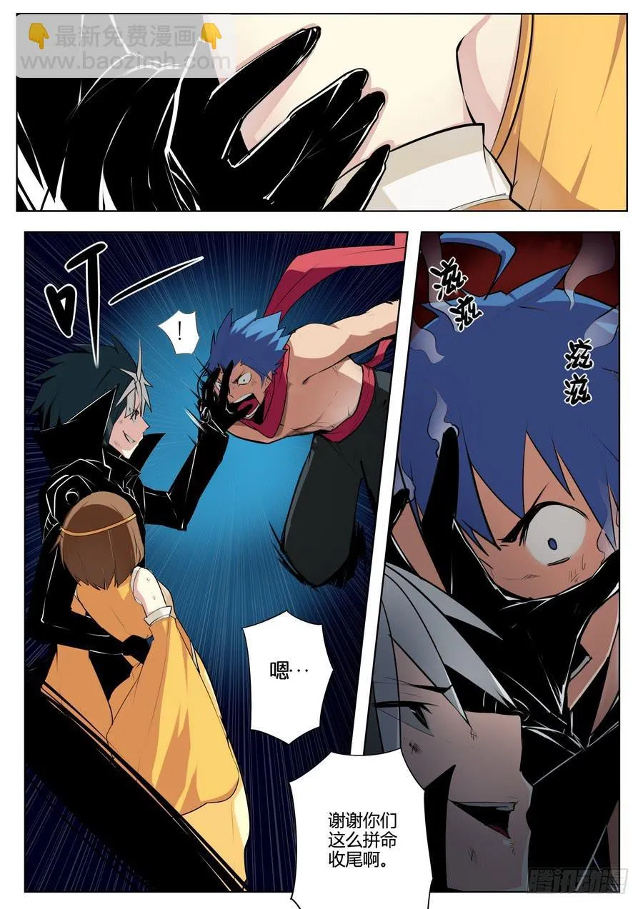 57.破碎星空 第5页