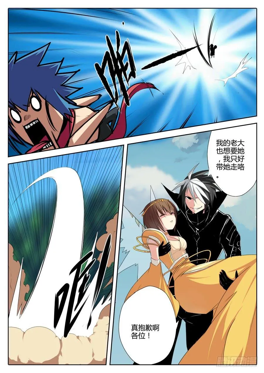 57.破碎星空 第6页