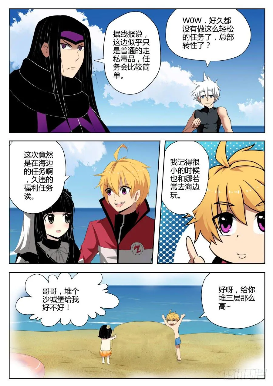 59.不平静的大海 第2页