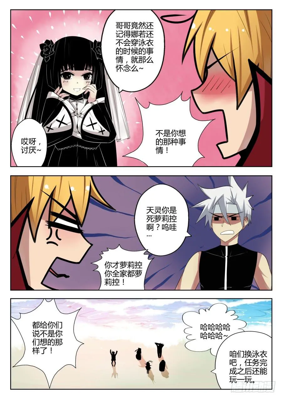 59.不平静的大海 第3页