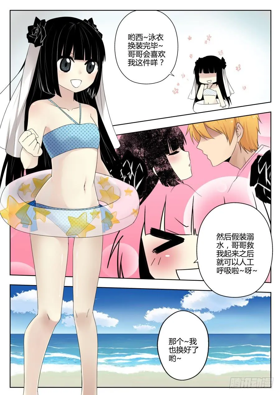59.不平静的大海 第4页