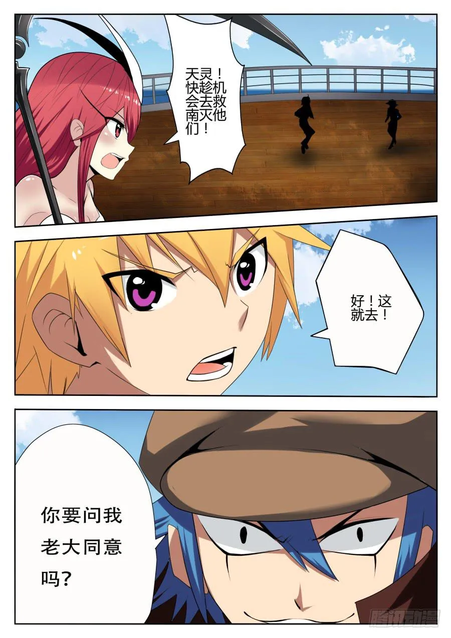 61.难上加难 第8页
