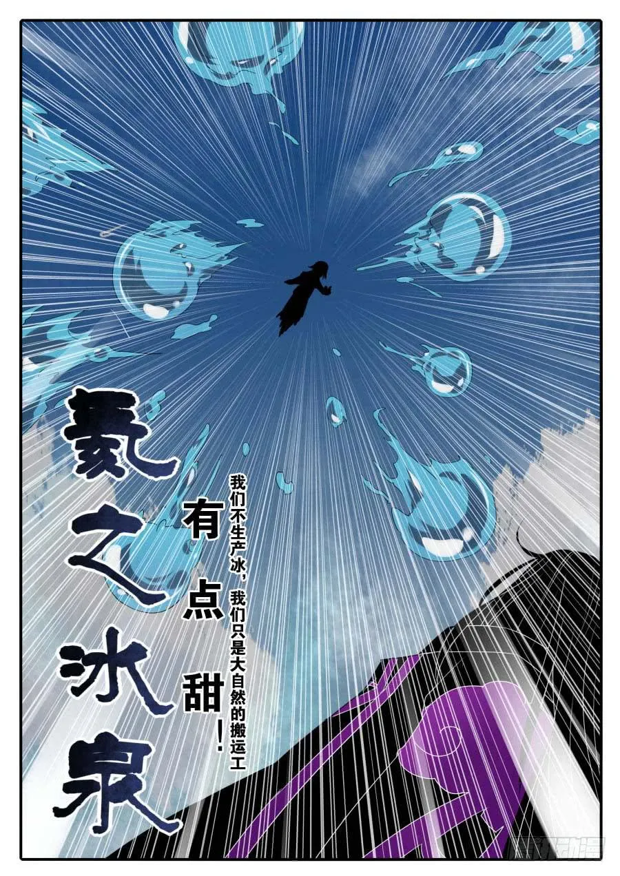 63.如同神灵 第4页
