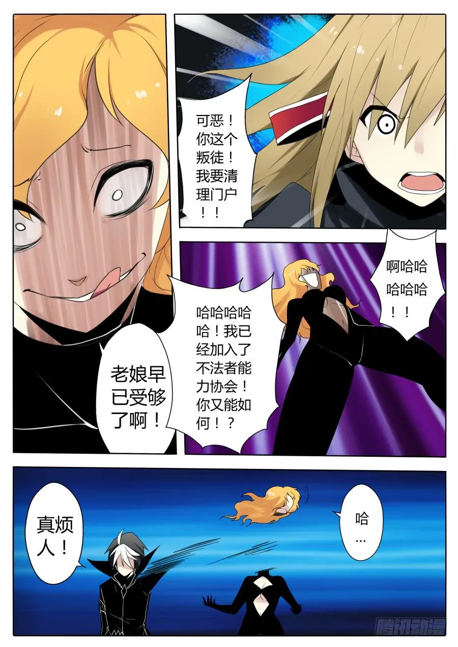 64.斩首行动 第6页