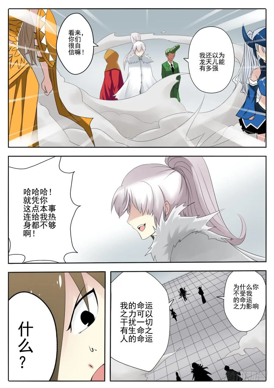 66.四天王 第4页