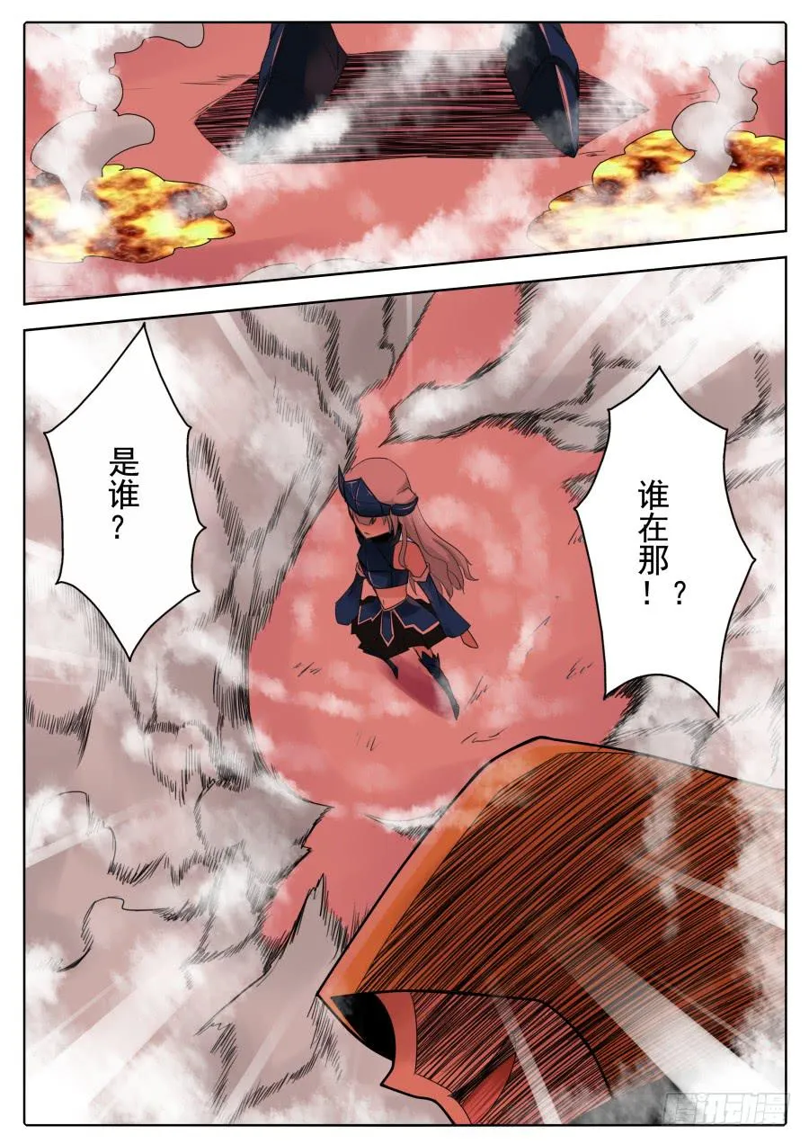 68.电闪雷鸣 第8页
