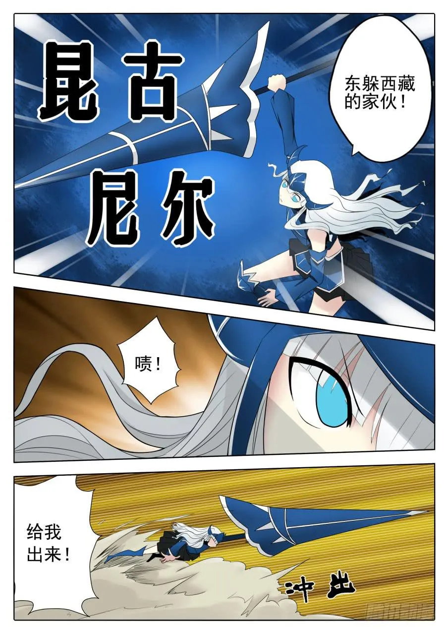 69.神之陨落 第1页