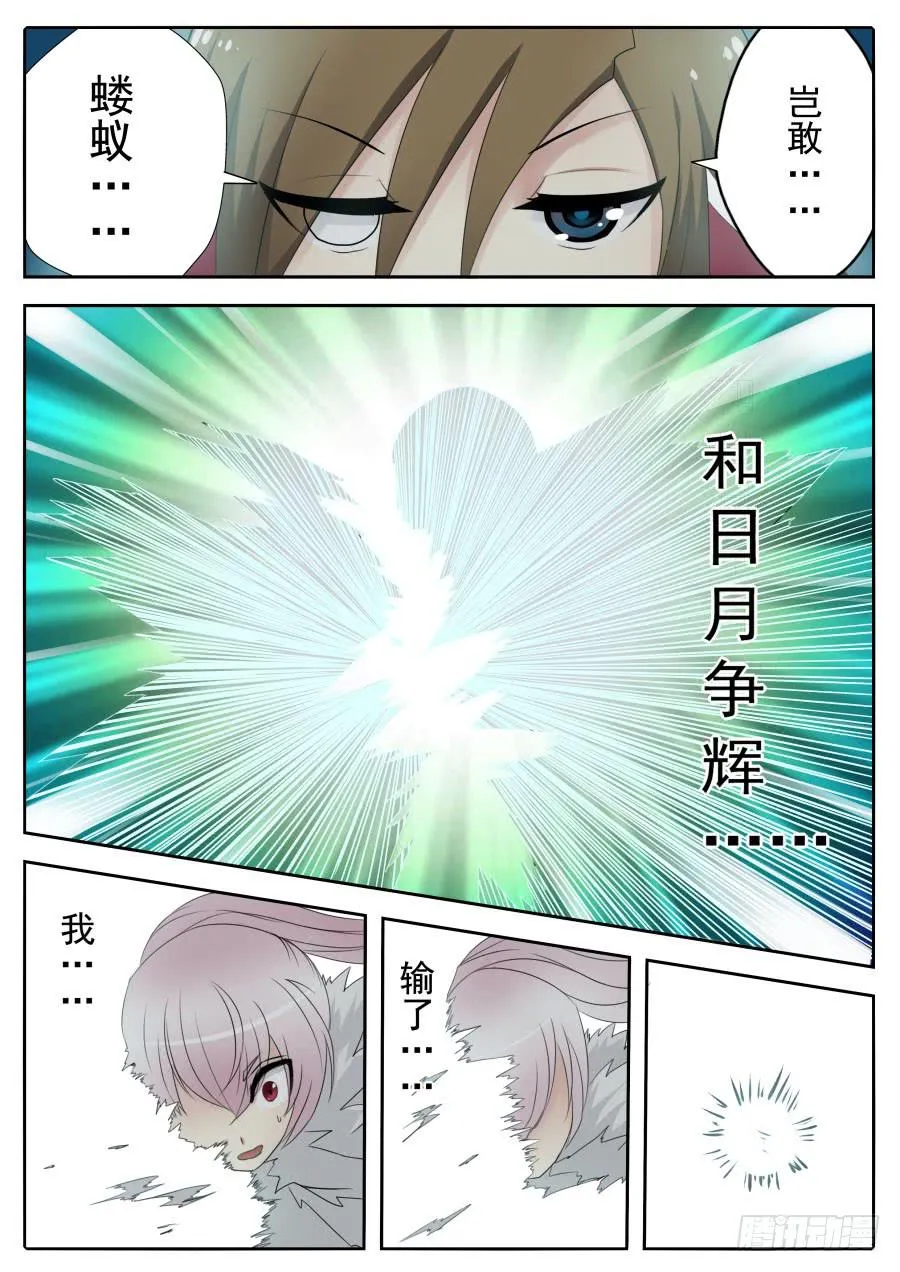70.大道归元 第8页
