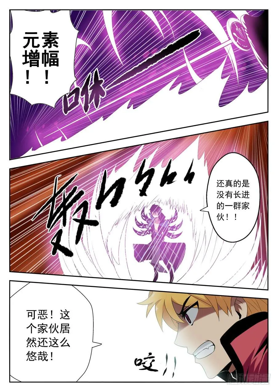 72.最后通牒 第5页