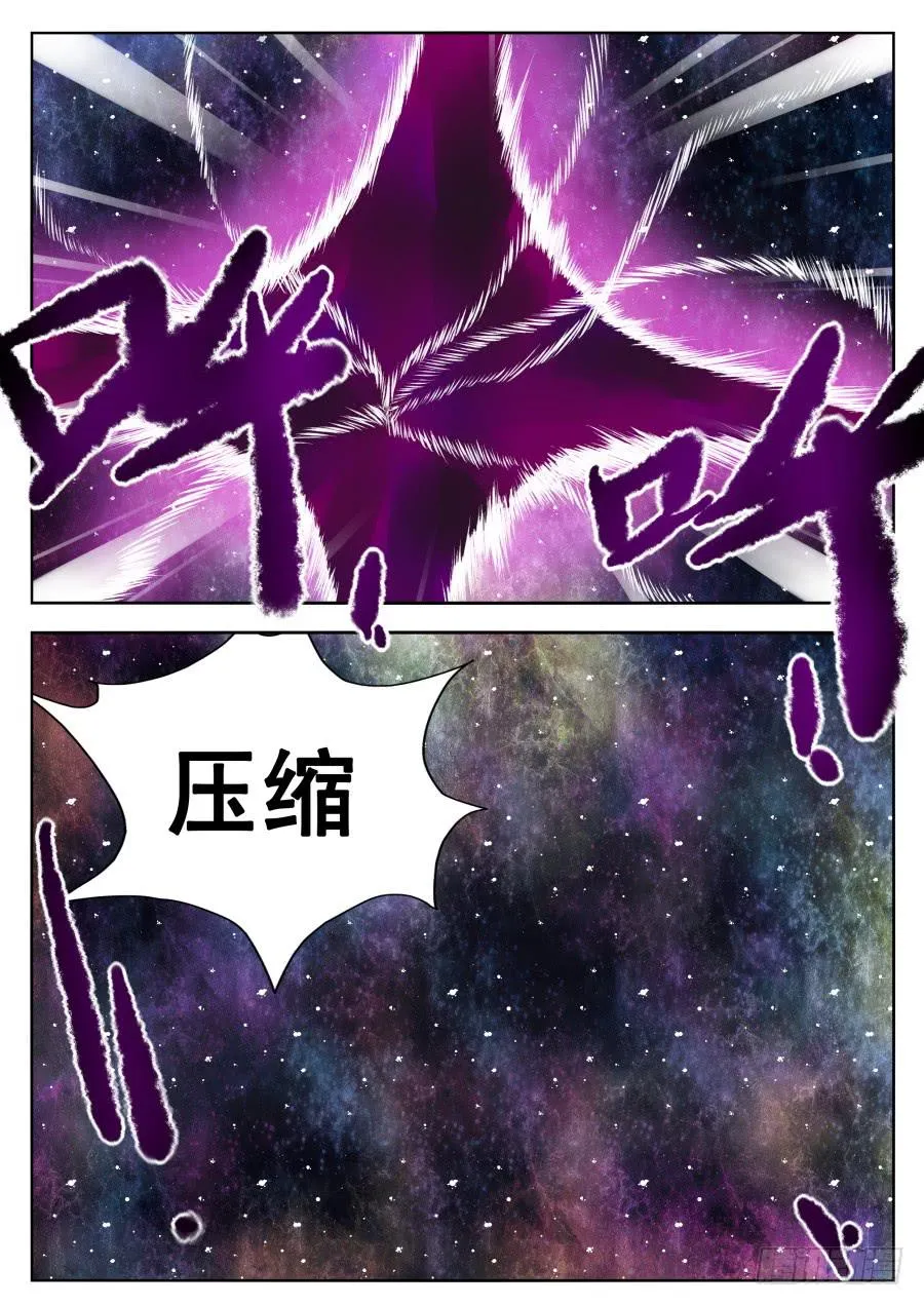 73.极限空间压缩 第3页