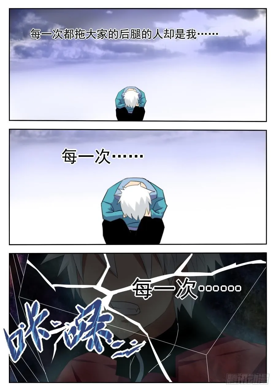 73.极限空间压缩 第8页