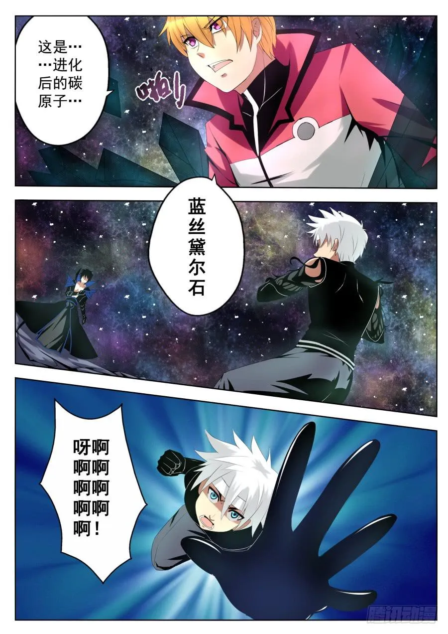 74.进化吧！蓝丝黛尔石！ 第6页