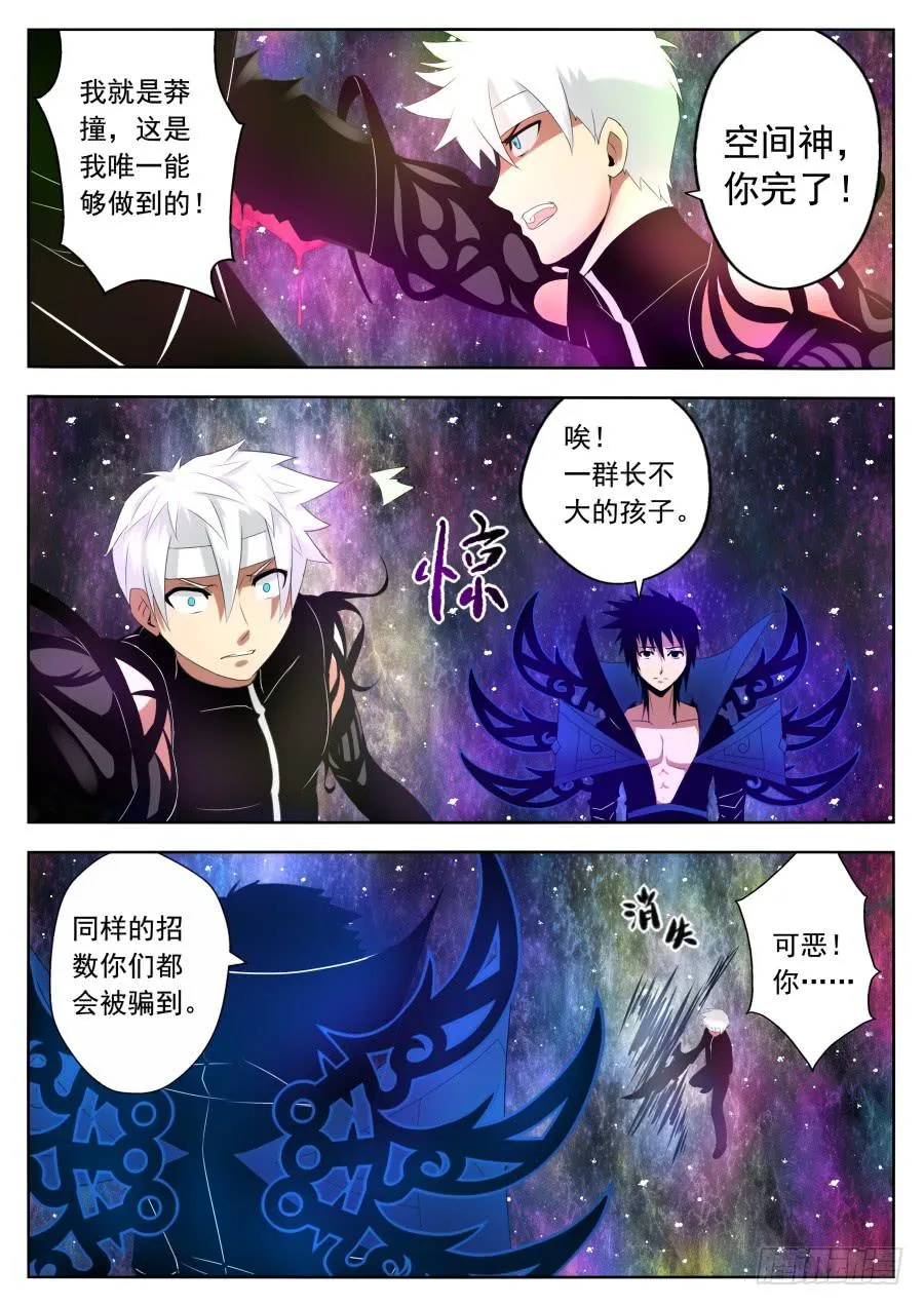 75.陨星核爆！ 第1页