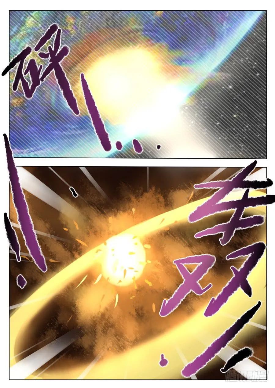 75.陨星核爆！ 第5页