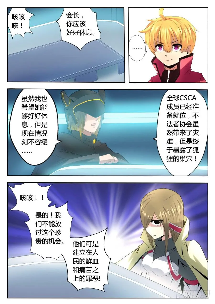 77.预言的结果 第7页
