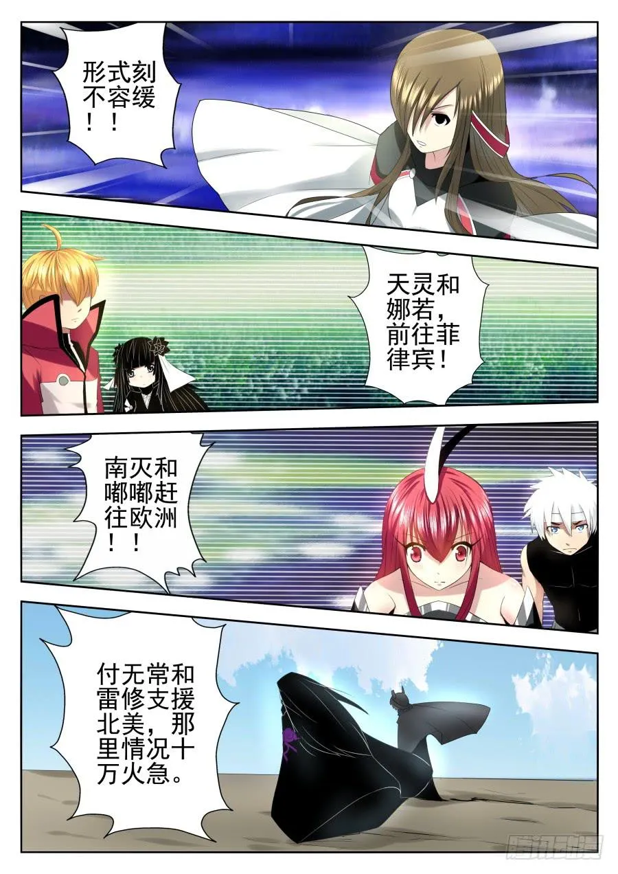 78.分头行动 第2页