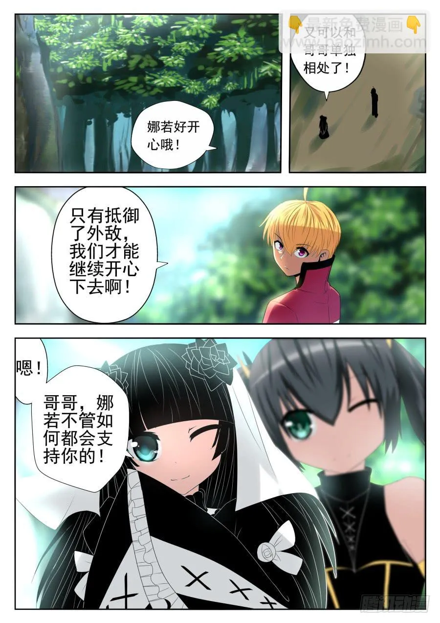 78.分头行动 第3页