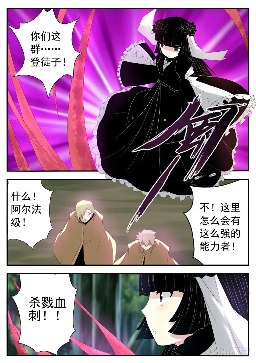 78.分头行动 第7页